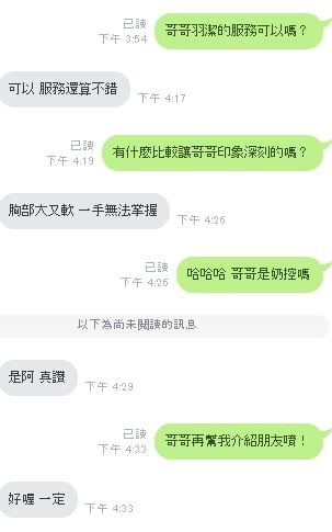 羽潔.jpg