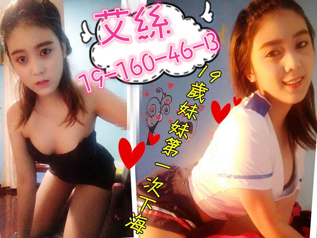 艾絲.jpg