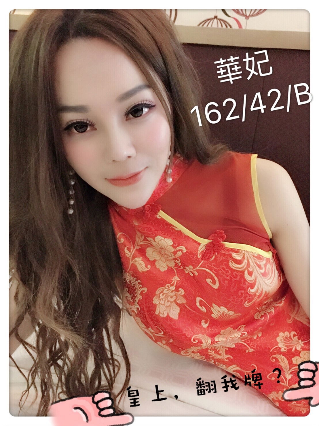 華妃 162.42.B.jpg