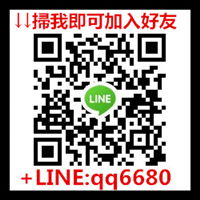 line二維碼.jpg