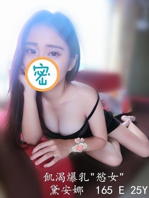 #戴安娜---165-E-25歲 饑渴E奶欲女高挑性感 火辣 皮膚很光滑看不出年紀 人很親切好說.jpg