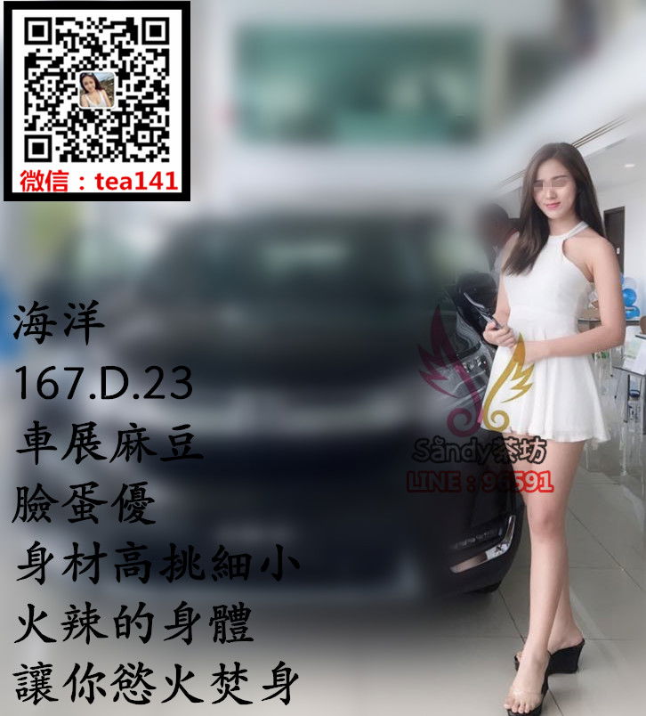 車展麻豆，臉蛋優，身材高挑細小，火辣的身體，讓你慾火焚身.jpg