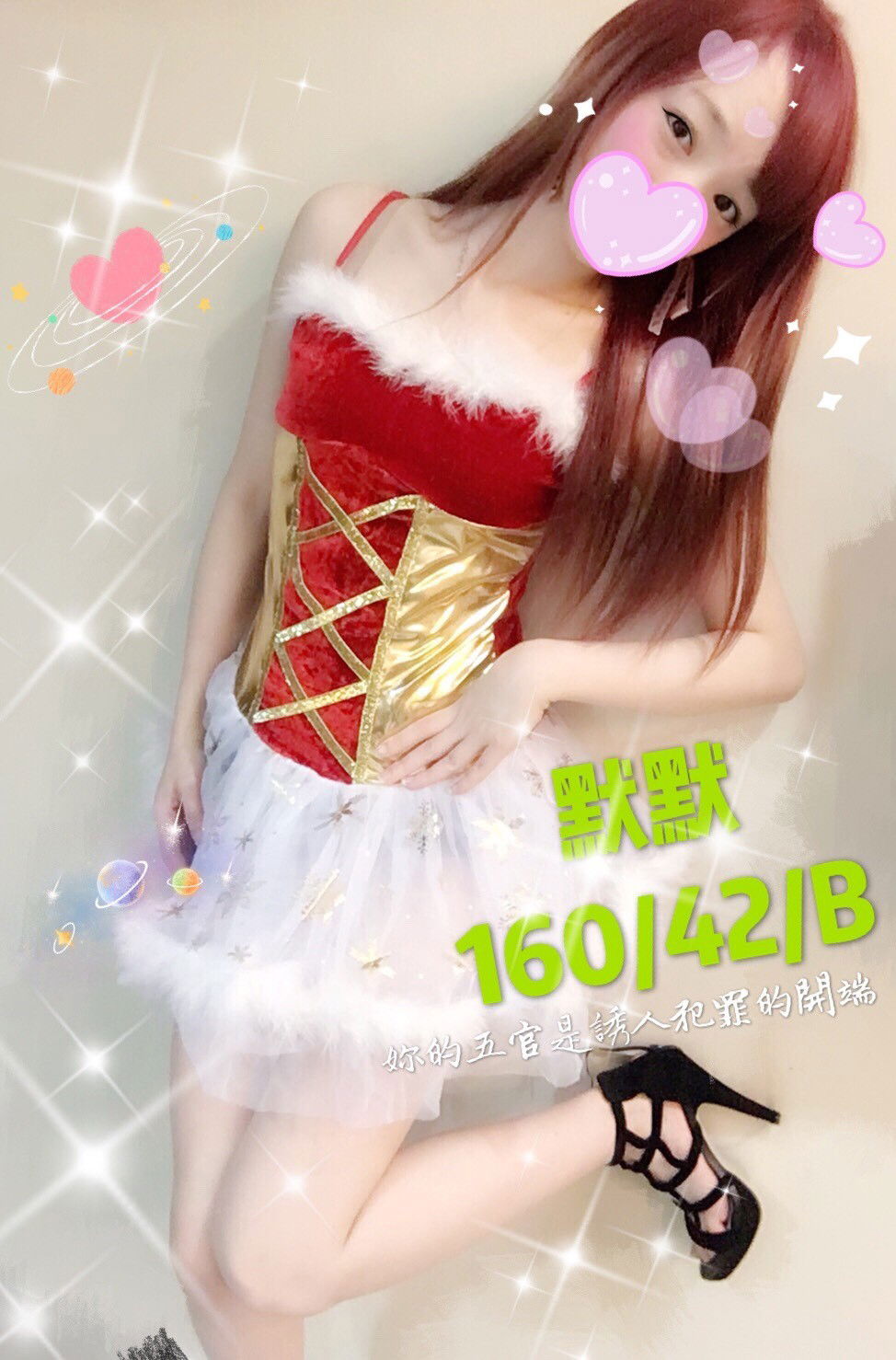 1220精靈服裝_171220_0012默默.jpg