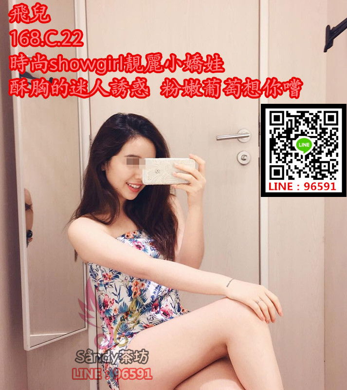 時尚showgirl靚麗小嬌娃，酥胸的迷人誘惑，粉嫩葡萄想你嚐.jpg