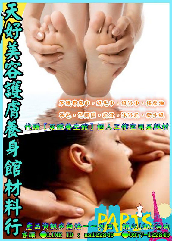 天好代購 (4).jpg