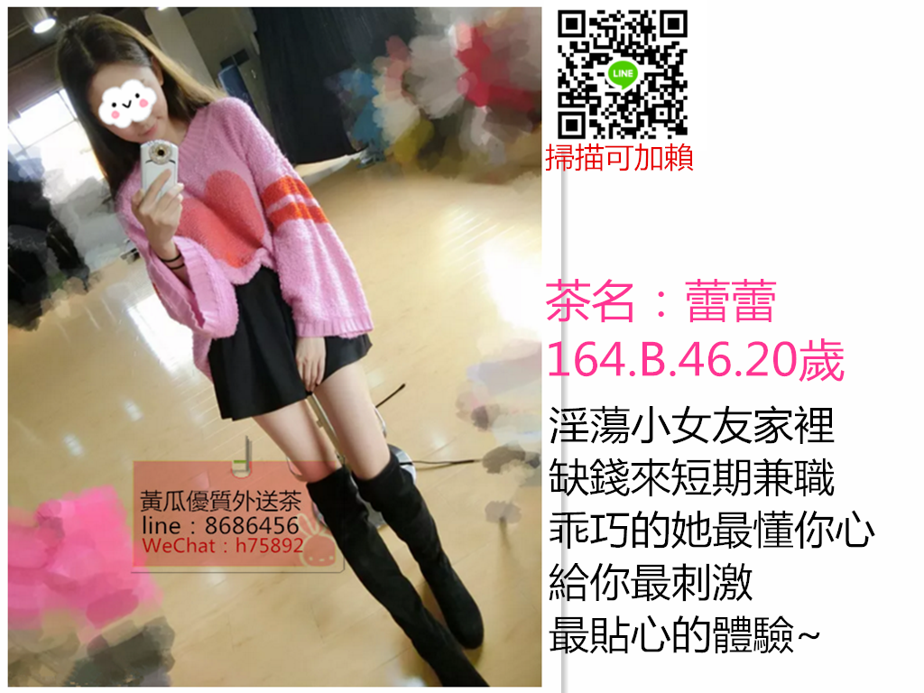 蕾蕾 164.B.46.20歲.png