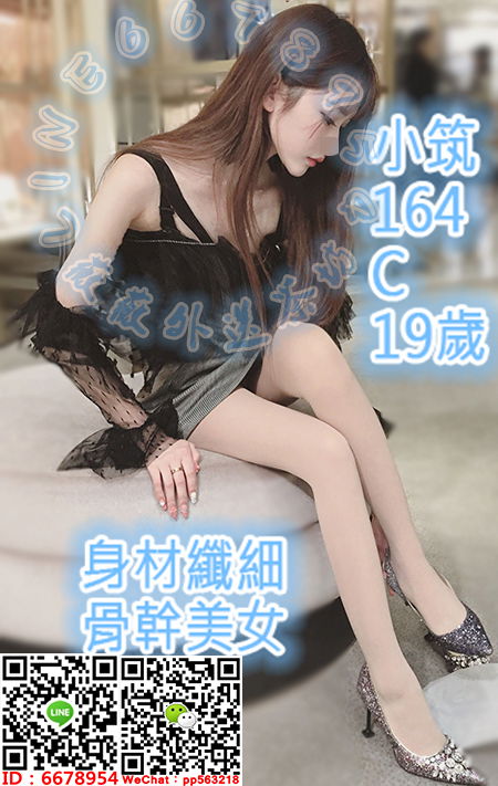 v171124-3小筑 164 C 19歲 身材纖細 骨幹美女.jpg