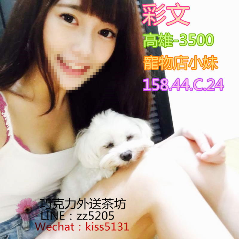 彩文【高雄】3.5K.jpg