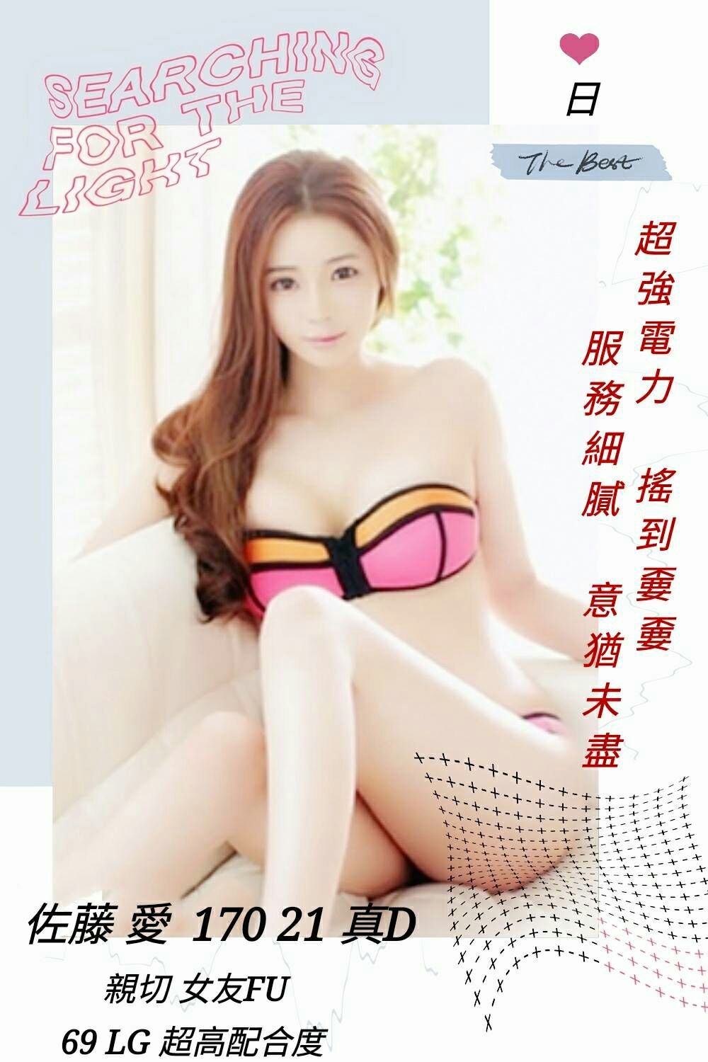 佐藤 愛.jpg