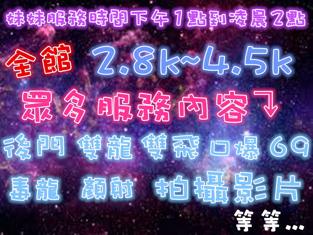 星空5_桃樂思.jpg