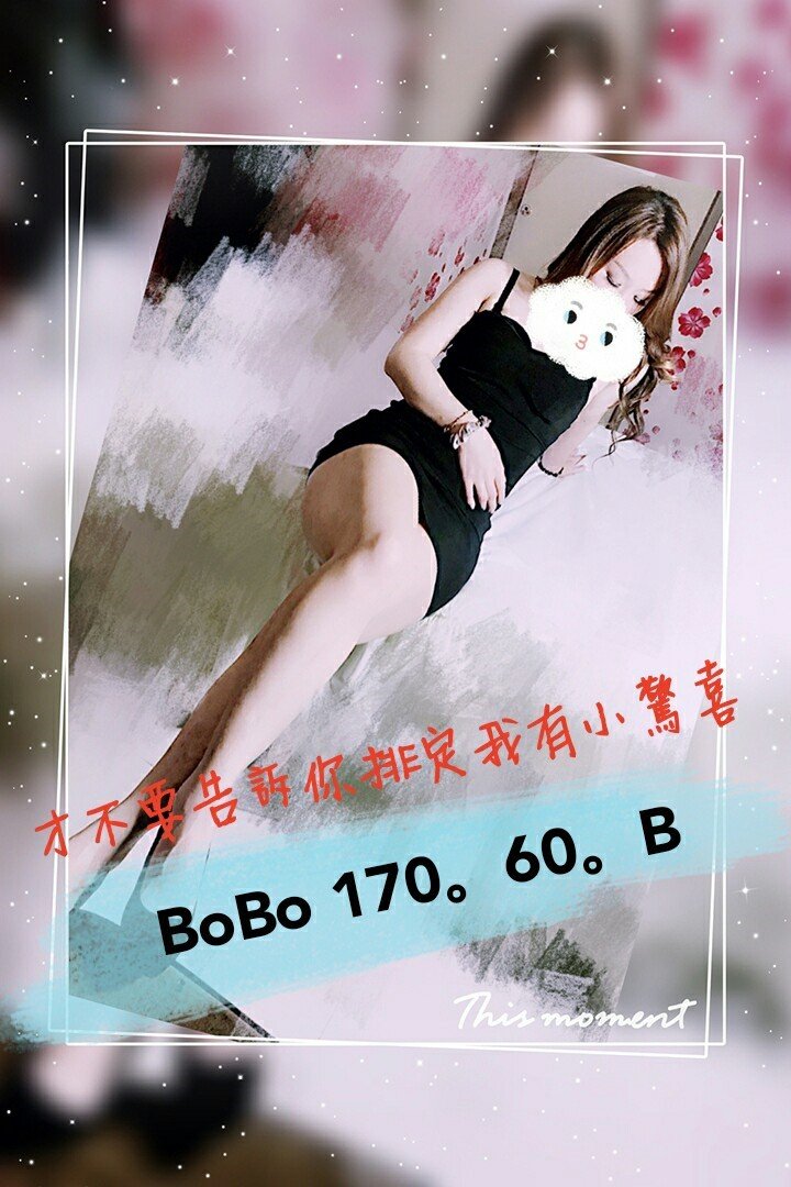 BoBo 17060B (晚）_180418_0001.jpg