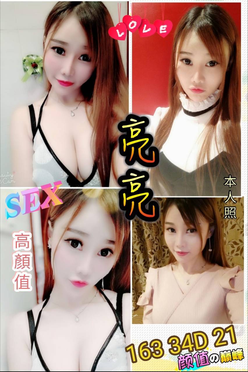 亮亮.jpg