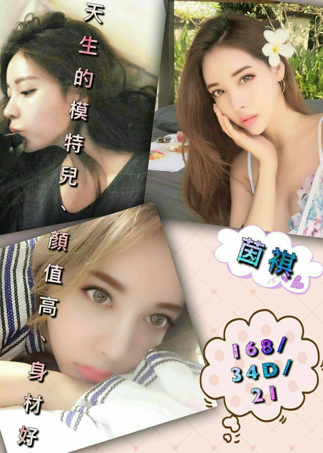 茵祺.jpg
