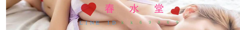 春水堂%E3%80%80ＴＯＰ.jpg