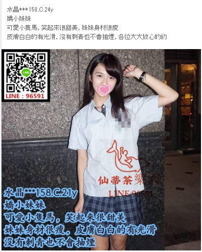 WeChat截圖_20180701200824.png