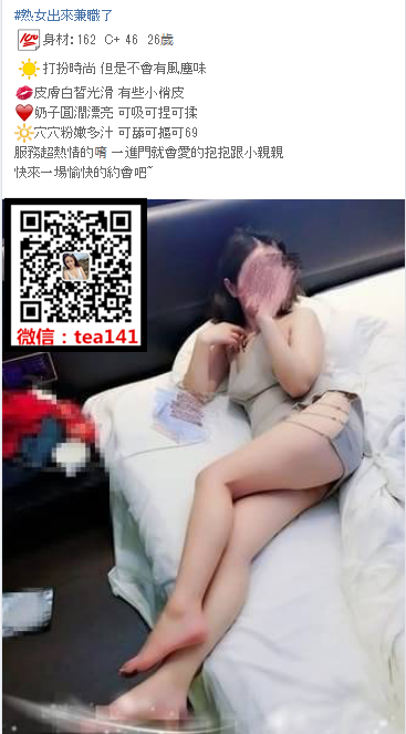 WeChat截圖_20180701201015.png