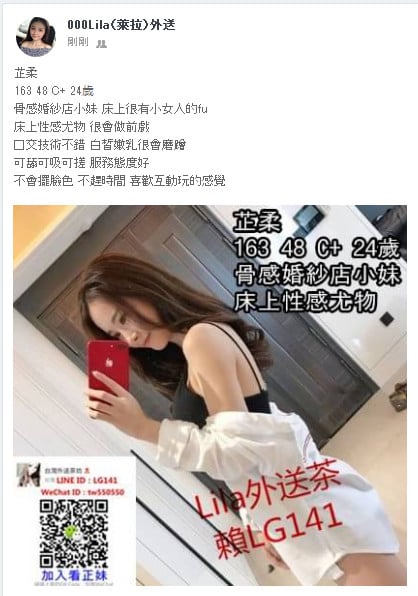 芷柔 163 48 C  24歲 骨感婚紗店小妹.jpg