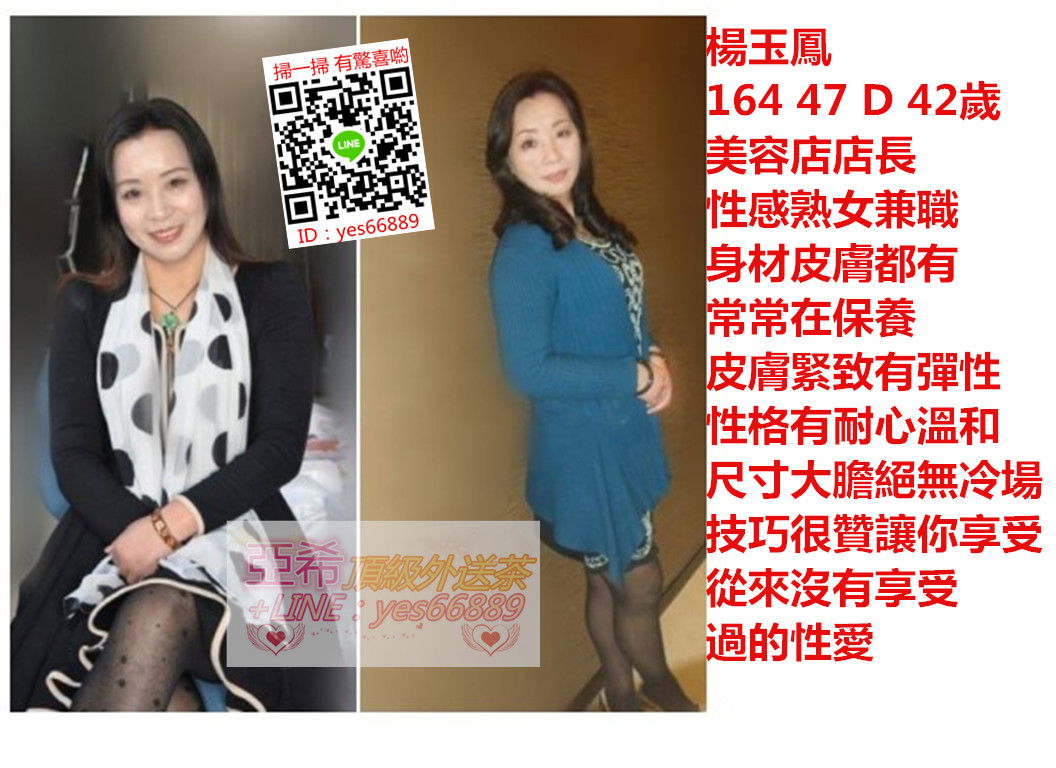 楊玉鳳.jpg