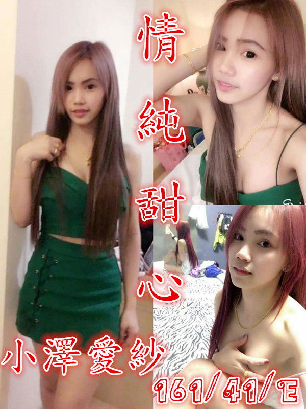 小澤愛紗.jpg