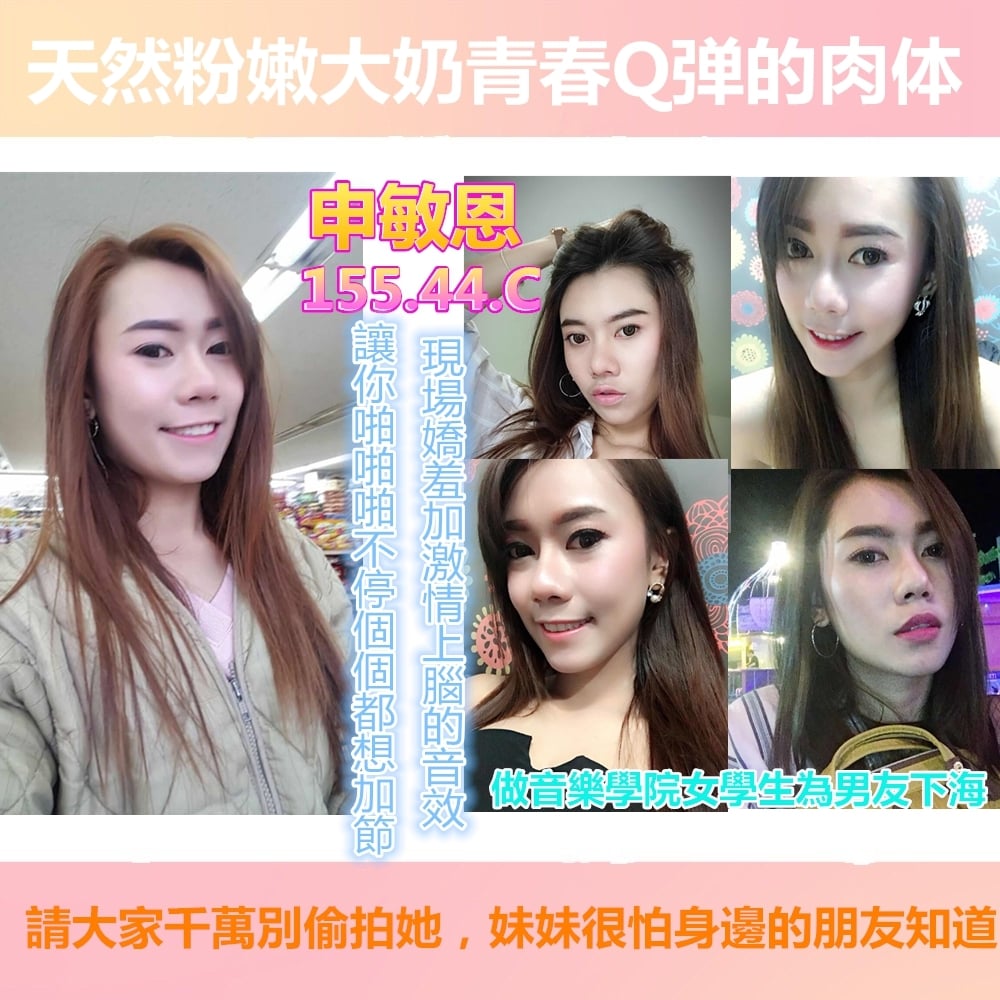 申敏恩.jpg