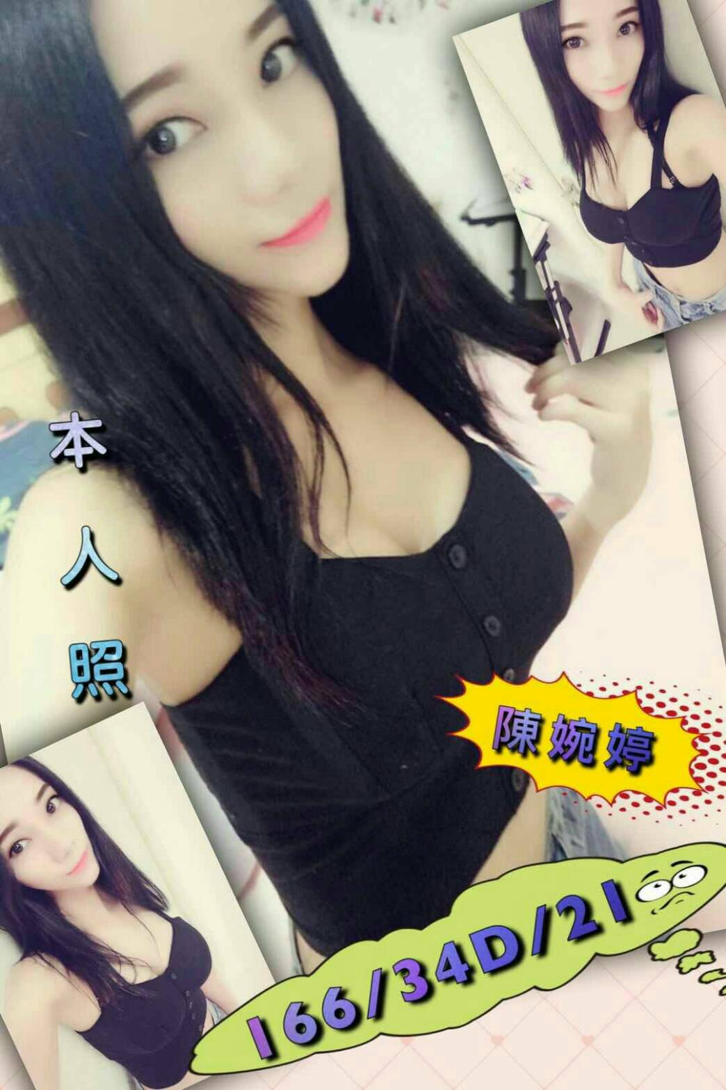 陳婉婷.jpg