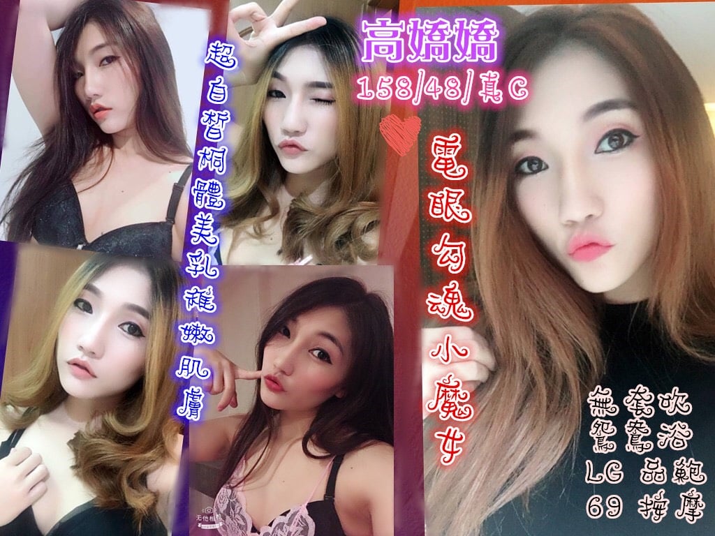 高嬌嬌.jpg