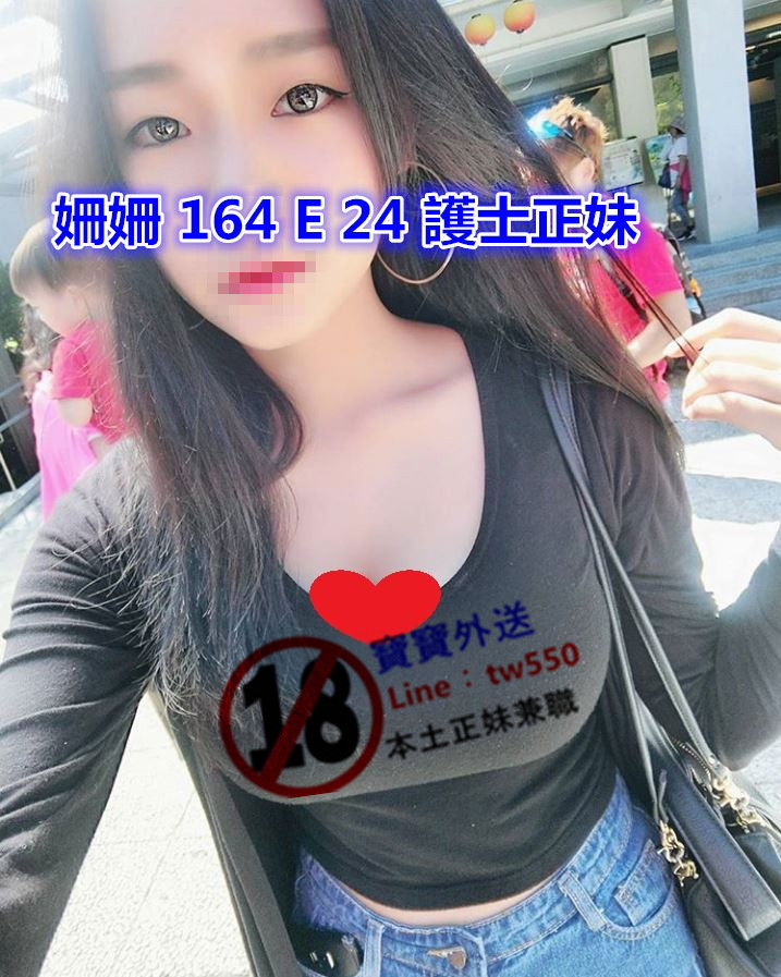 姍姍 164 E 24 護士正妹.jpg