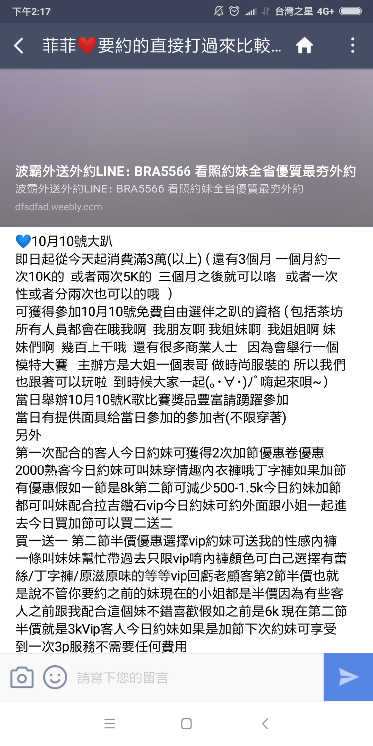 Screenshot_2018-07-13-14-17-11-401_jp.naver.line.android.png