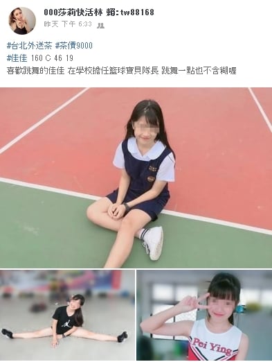 佳佳.jpg