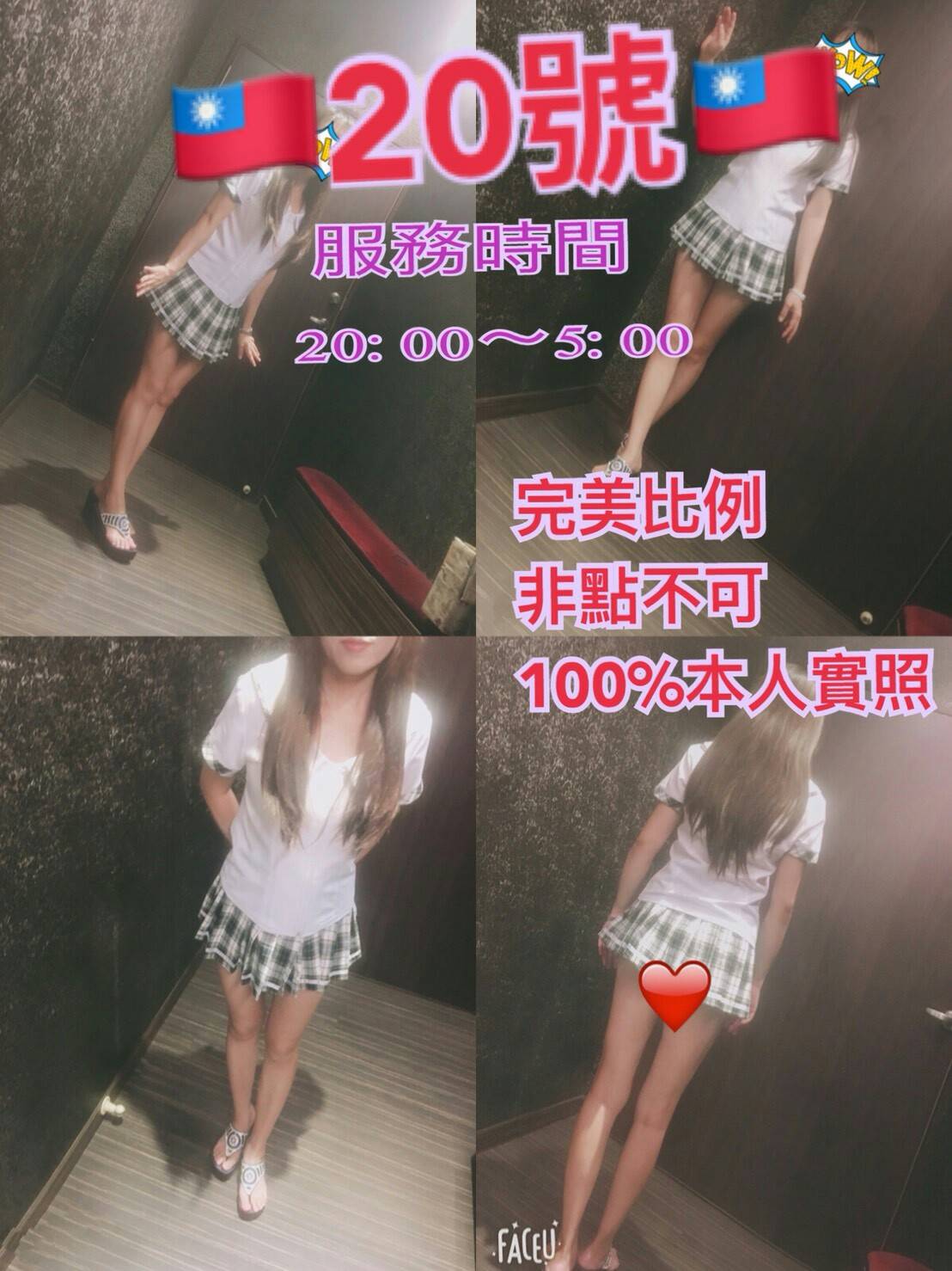 timeline_20180820_002515.jpg