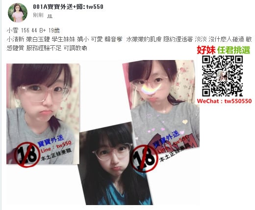 小雪 156 44 B  19歲.jpg