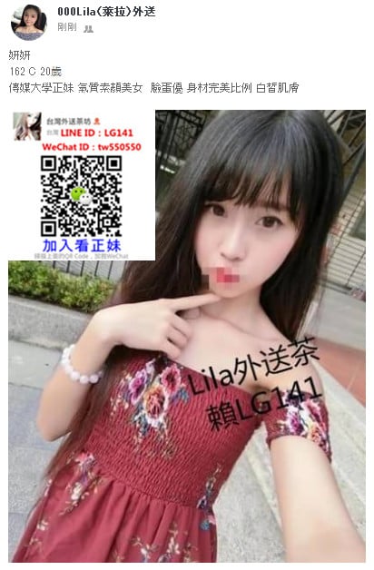 妍妍 162 C 20歲 傳媒大學.jpg