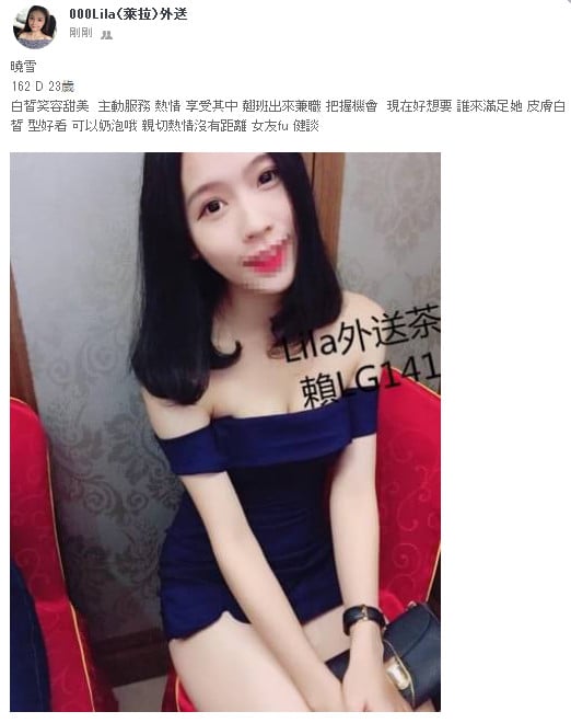 曉雪 162 D 23歲 上班族.jpg