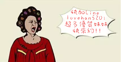 包租婆+Line.png