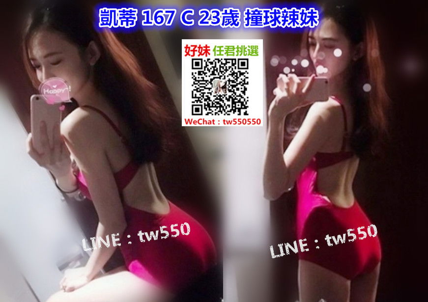 凱蒂 167 C 23歲 撞球辣妹.jpg