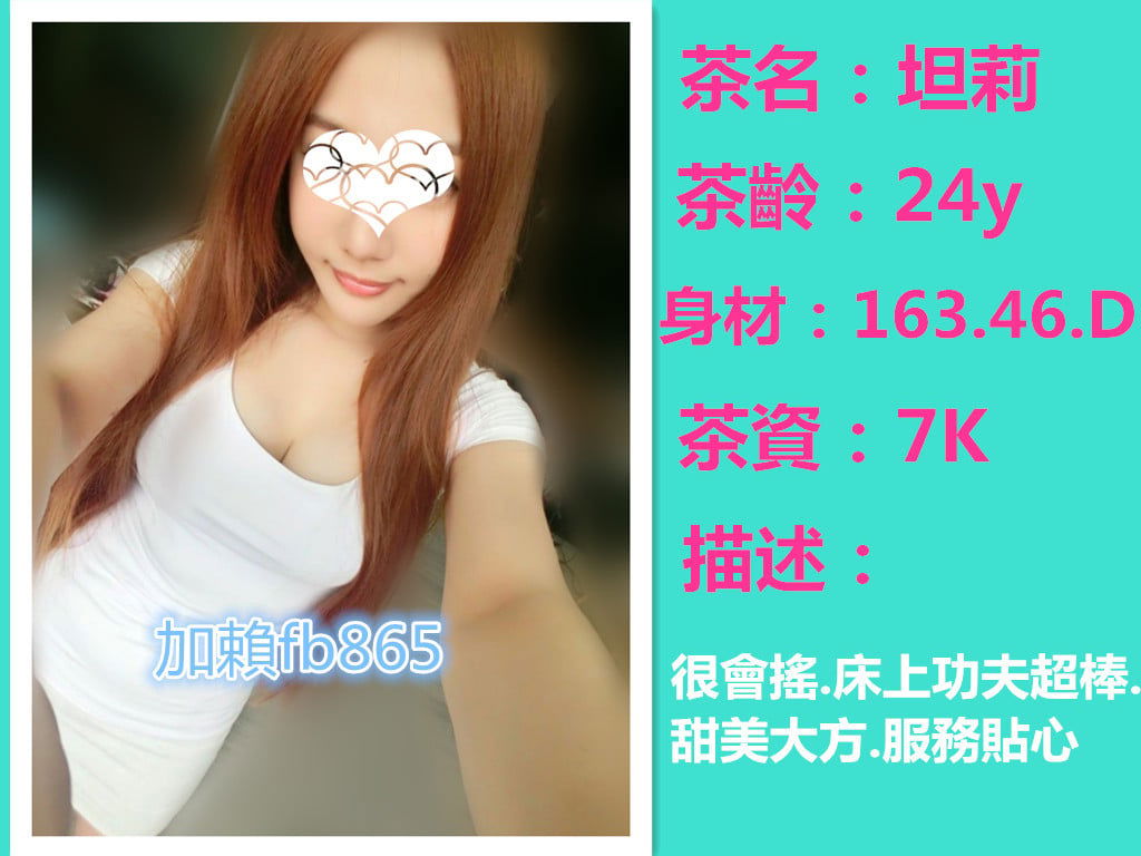 坦莉.jpg