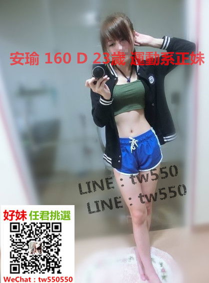 安瑜 160 D 23歲 運動系正妹.jpg