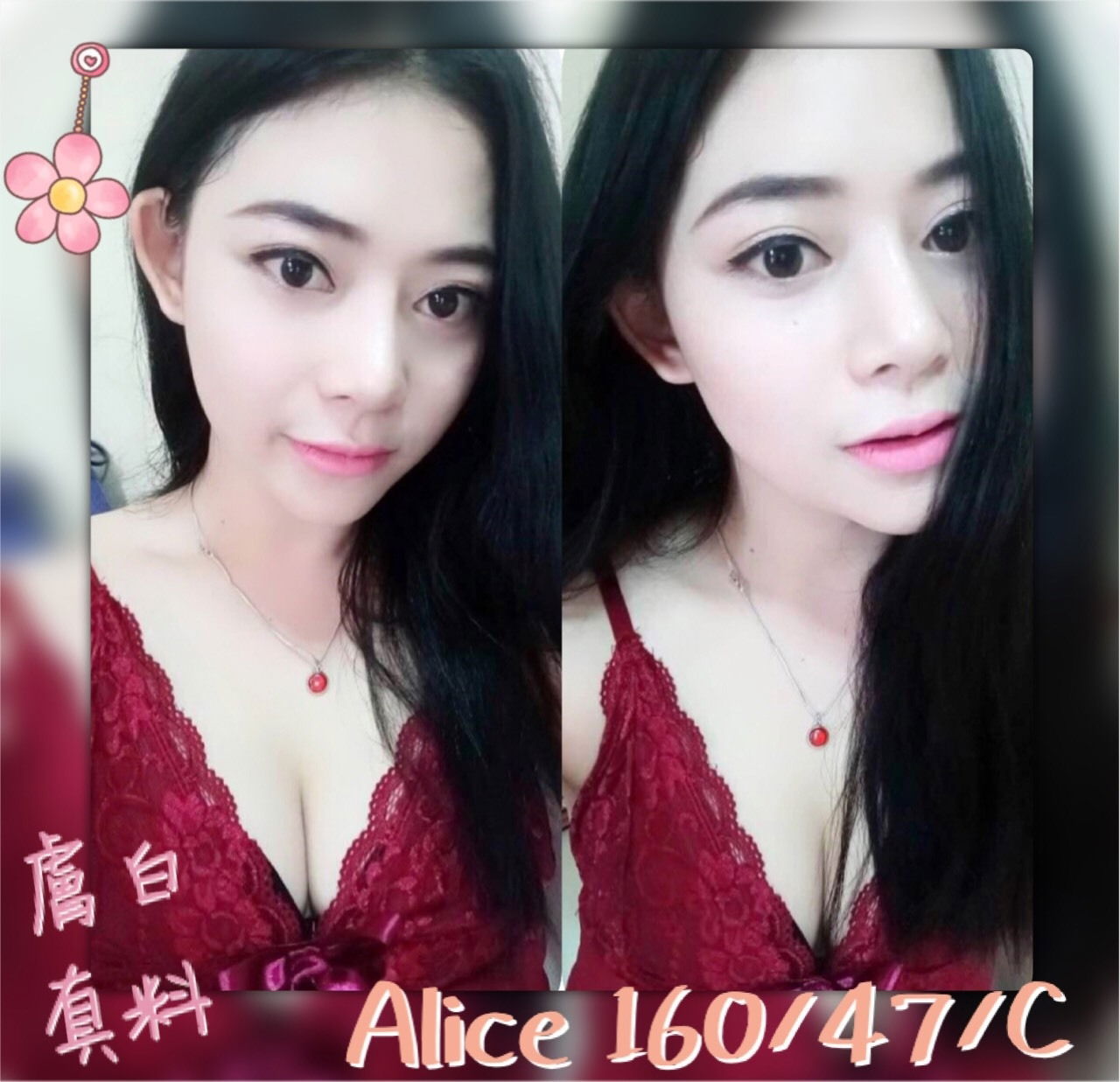 000自alice真.jpg