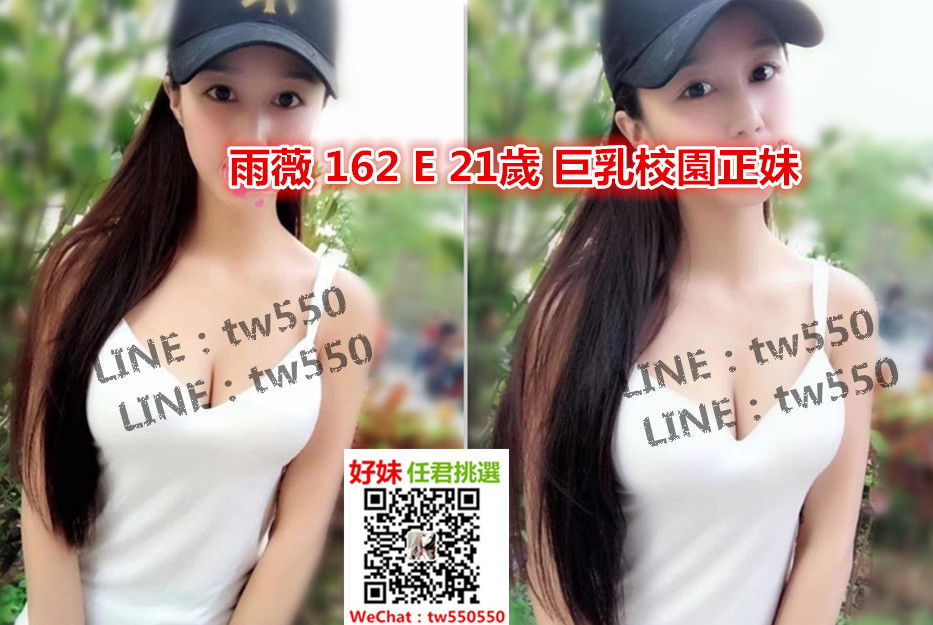 雨薇 162 E 21歲 巨乳校園正妹.jpg