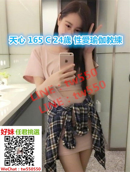 天心 165 C 24歲 性愛瑜伽教練.jpg