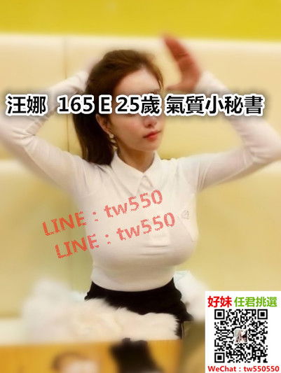 汪娜  165 E 25歲 氣質小秘書.jpg