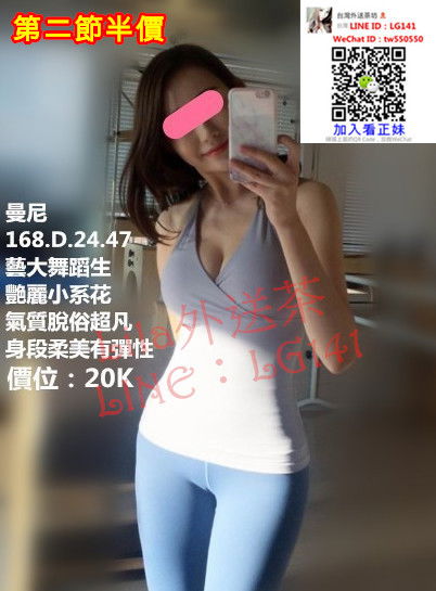 曼尼 168 D 47 24 藝大舞蹈係花 20k【第二節半價】.jpg