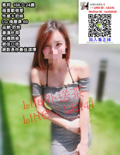 凱莉  166 D 24歲.jpg