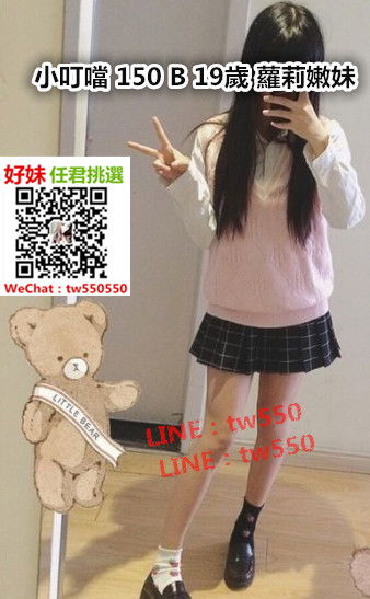 小叮噹 150 B 19歲 蘿莉嫩妹.jpg