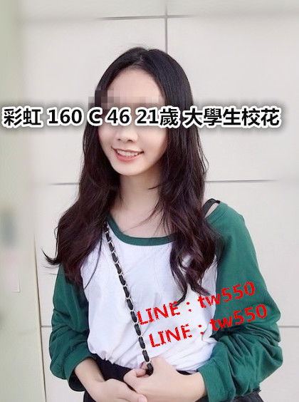 彩虹 160 C 46 21歲 大學生校花.jpg