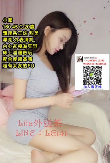 小潔 160 45 C 20歲 護理系正妹.jpg