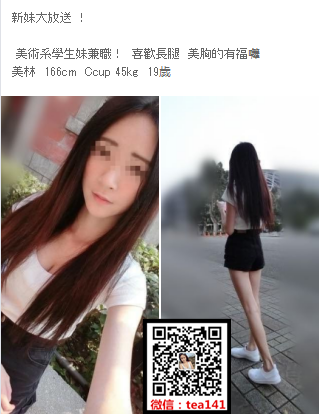 WeChat截圖_20181022204545.png