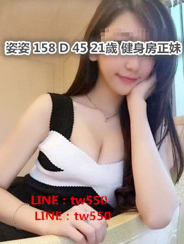 姿姿 158 D 45 21歲 健身房正妹.jpg