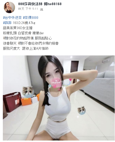 WeChat截圖_20181004015915.png