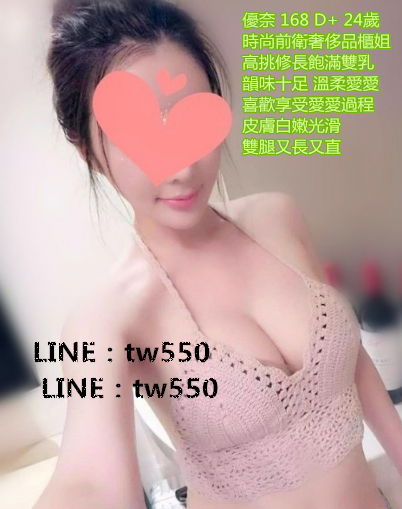 優奈 168 D  24歲.jpg